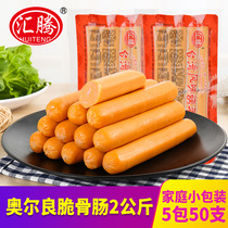 Huiteng Orleans crispy bone sausage 50 two kg breakfast hot dog sausage desktop grilled sausage barbecue sausage wholesale
