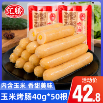 Huiteng corn sausage 40g * 50 desktop style grilled sausage frozen breakfast hot dog sausage wholesale