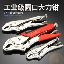 keycon forceps round mouth multi-function automatic fixing clamp pliers quick pliers repair hardware tools