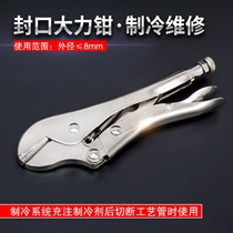 keycon sealing pliers Strong pliers Copper tube refrigeration refrigerator capillary air conditioning repair sealing pliers tool 7 inches