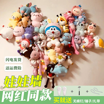 ins love doll wall fixed plush toy grid storage rack Doll Doll puppet shelf background wall