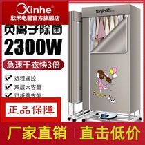 Foldable dryer Household quick-drying large-capacity dryer Drying machine sterilization in addition to mites to bake clothes coax