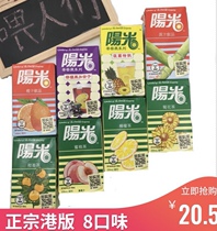 Hong Kong Sunshine Lemon Tea Hong Kong version of sunshine sugar cane juice Citrus tea Orange Juice Peach tea Chrysanthemum Tea Lemon Blackcurrant