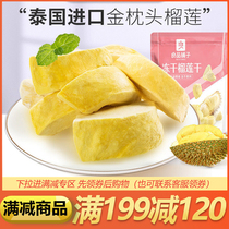 Liangpindu buns freeze-dried durian dry 30g Thai specialins Imported Gold Pillows Water Fruits Dry Snack Casual Zero Food