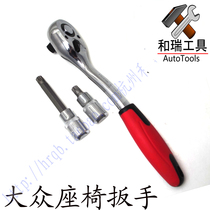 Volkswagen seat disassembly tool set Car seat disassembly wrench Seat screw twelve-angle screwdriver M10