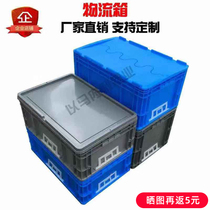 EU Thickened Turnover Plastic Logistics Box Rectangular Aquatic Fish Turtle Plastic Box with Cover Oversized Storage Box