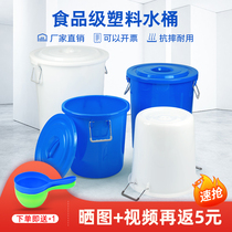 Plastic bucket thickened large capacity large food grade rice noodles winemaking fermentation round plastic bucket with lid for household water storage