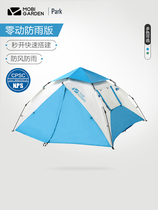 Mu Gaodi outdoor camping large tent Childrens family leisure camping sunscreen automatic tent zero motion rainproof version