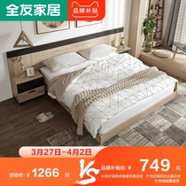 (Brand Subsidies) full-friendly home day style double bed modern minimalist plate bed furniture main bed 126601