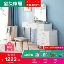 Quanyou home modern light luxury dressing table bedroom storage cabinet ins Wind small apartment integrated dressing table 126310