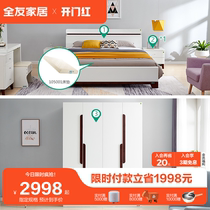 Furniture 121803 - Furnished Furniture for All Friends Double Bed Modern Simple Bedroom Plate Bed Closet