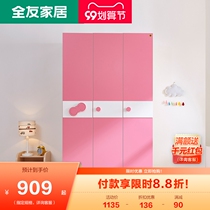 All Friends Home Children Wardrobe Teenager Girl Bedroom Two Door Three Door Wardrobe Finished Wardrobe Furniture 106208