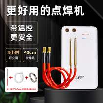 Portable spot welding machine Handheld small DIY full set of accessories 18650 lithium battery control board mini integrated welding pen