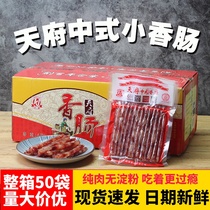 Sichuan Yibin Tianfu Chinese small sausage hot pot barbecue pure meat fine sausage fingers 90g whole box