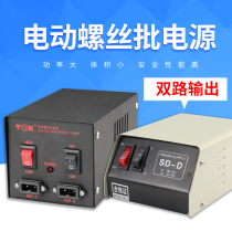 Electric screwdriver one-to-two power supply electric batch DC transformer regulator three-speed adjustable electric screwdriver adapter