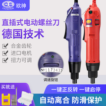 Ou Shen electric screwdriver 220V plug-in 802 electric batch electric screwdriver set small household multifunctional screwdriver