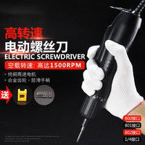 802 electric screwdriver 220V straight-plug electric screwdriver electric batch 800 speed control torque screwdriver set