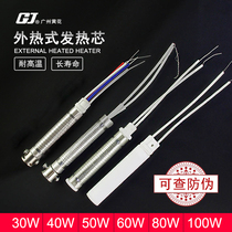 Guangzhou Huanghua external heat electric soldering iron heating core 30W40W50W60W80W100W constant temperature ceramic soldering iron core