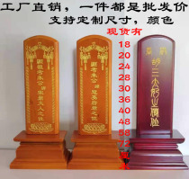 Mahogany ancestor tablet ancestral incense solid wood God position dedicated to home temple ancestral hall custom camphor wood ranking