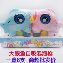 Big-eyed fish self-priming bubble gun Goldfish bubble water gun blowing bubble toy stall toy purchase