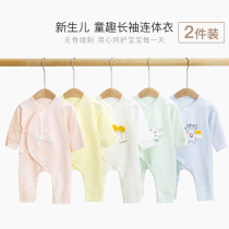Newborn Baby Clothes Spring Autumn Summer Early Birth Spring Clothing Pure Cotton Suit Khae Monk 0 Men March Female Baby Conjoined Clothes