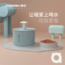Maden cat automatic water dispenser circulating flowing drinking basin non-wet mouth feeder pet feeding cat water bowl