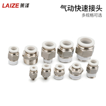 Laize trachea quick connector white pneumatic quick plug thread straight PC4-M5 6-01 10-03 12-04
