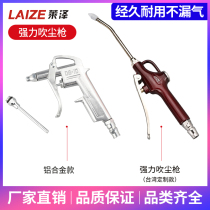 Aluminum alloy dust blowing gun air blowing gun pneumatic dust removal gun air compressor air pressure gun blowing ash gun air pump spray gun