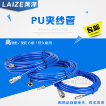 Laize PU clip tube high pressure yarn hose air drum reel high pressure hose inflatable tube PU tube