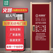 Security door protection cover non-woven entrance door cover customized decoration decoration advertising sub-mother into the door cover
