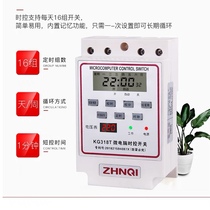 UV lamp special microcomputer time control switch 220V automatic power off when power off automatic light timer