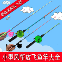 Plastic kite hexagonal wheel reel Small red wheel reel Weifang Hongyun kite reel childrens cartoon crutch fishing rod