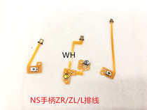 NS handle cable Joy-Con left and right handle L key ZR key ZL key key cable repair accessories