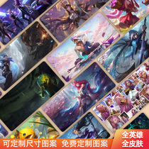Oversized game mouse pad thickened LOL League of Legends Internet cafe gaming keyboard pad Desk pad customization