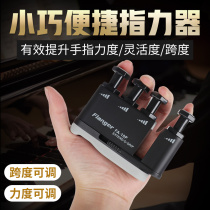 Piano Finger Guzheng Finger Flexible Trainer Grip Practicing Finger General Musical Instrument Accessories