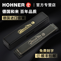 Germany hohner imported reed and 24-hole polyphonic harmonica C tune professional performance grade harmonica for first-time students