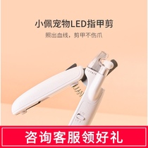 Xiaopei cat nail clippers dog nail clippers cat nail special novice LED light nail clippers pet supplies
