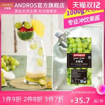 Andrew Green Grape Granular Jam 1KG Milk Tea Cocktail Fruit Tea Drinks Raw Fruit Meat Jam