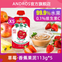  andros fruit Le Shi apple strawberry banana can suck fruit puree 113g*5 packs of fruit puree can suck snacks