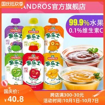 Fruit puree children fruit puree 90g * 6 bags snacks with meal puree food can suck fruit puree suction bag