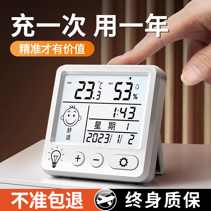 高精度ミニ温度計温湿度計屋内ホームベビールーム壁掛け部屋乾湿温度精密温度計