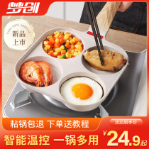 Mengchuang fried egg burger machine pan non-stick pan household four-hole breakfast pan fried egg artifact small frying pan