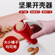 Multifunctional and small walnut clip hazelnut clip household pecan tool nut pliers Sheller hazelnut artifact