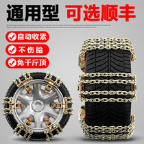 Car tire snow chain Car General purpose off-road vehicle suv Snow chain artifact does not hurt the tire ice breaking