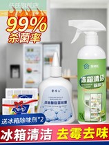 Washing the refrigerator cleaning agent deodorization deodorization deodorant cleaning special cleaning artifact household elimination
