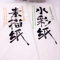 Watercolor paper 160 grams 20 sheets 8 Open drawing paper art sketch paper 4 open exercise paper Childrens Art paint gouache watercolor acrylic painting pencil charcoal oil painting stick painting special paper