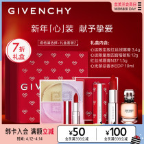 Givenchy discipline Van Gogh Stars Bottom Makeup Gift Box Mouth Red Color Makeup Suit Powder Bottom liquid star Four Miyagate bulk powder