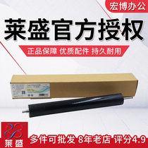 Laisheng suitable brother HL5440 fixing lower roller 5445 5450 8510 8515 8520 Lenovo 3700