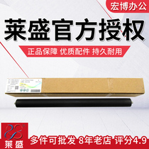 Laisheng suitable Ricoh 1015 1610 1810 2000 1115 2015 2018 lower stick pressure roller