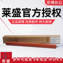 Laisheng lower roller suitable for Kyocera km 1620 1650 2050 1635 2035 2550 rubber roller
